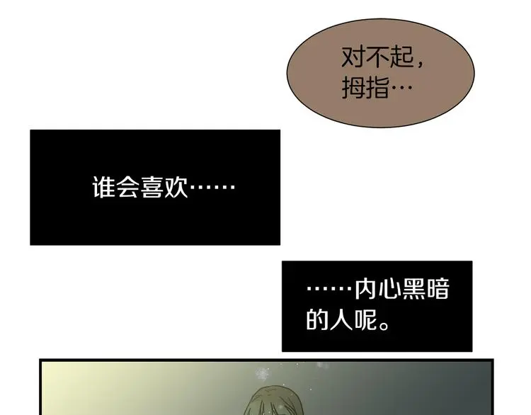 第90话 她是我女朋友 第43页