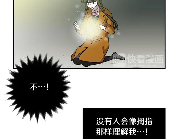 第90话 她是我女朋友 第44页