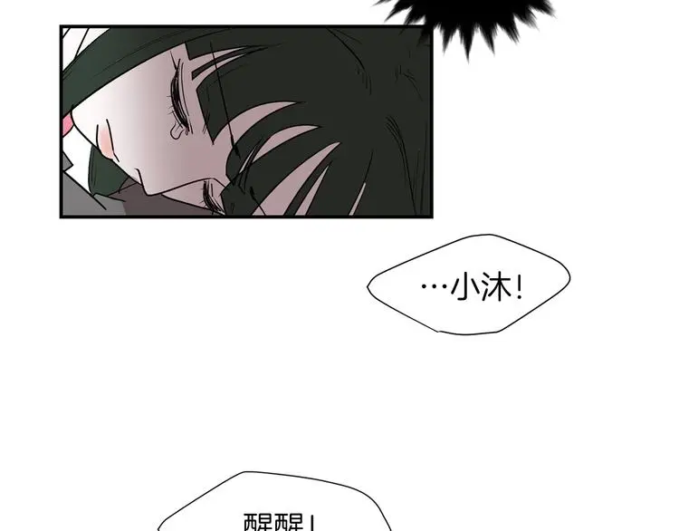 第90话 她是我女朋友 第46页