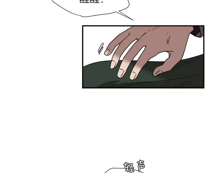 第90话 她是我女朋友 第47页