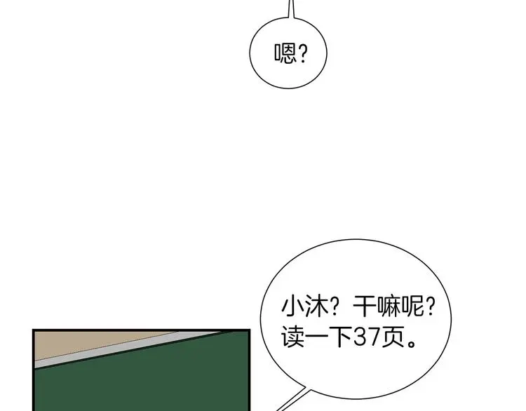 第90话 她是我女朋友 第49页