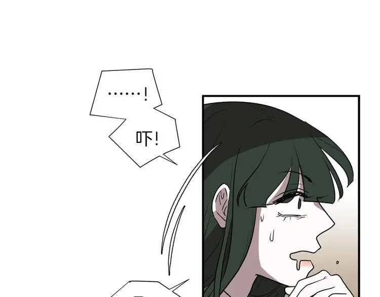 第90话 她是我女朋友 第51页