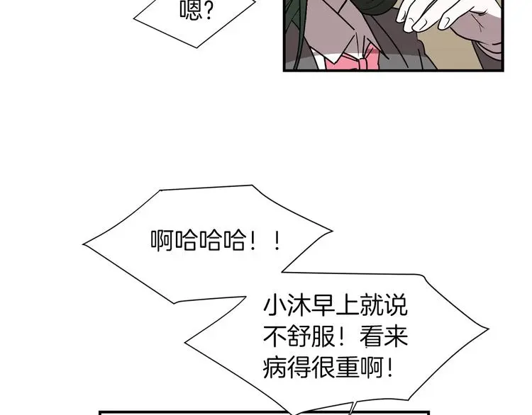 第90话 她是我女朋友 第52页