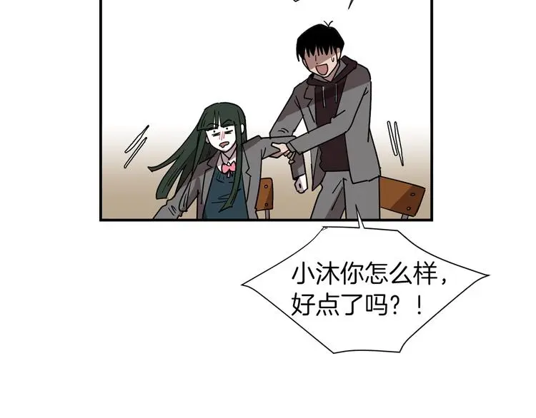 第90话 她是我女朋友 第53页