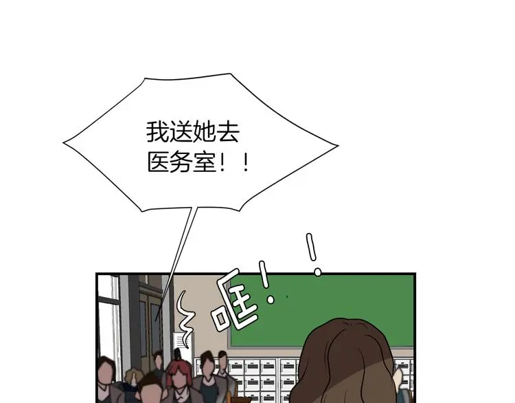 第90话 她是我女朋友 第54页