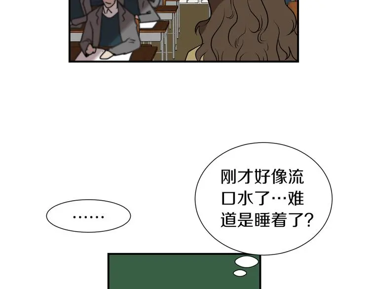 第90话 她是我女朋友 第55页