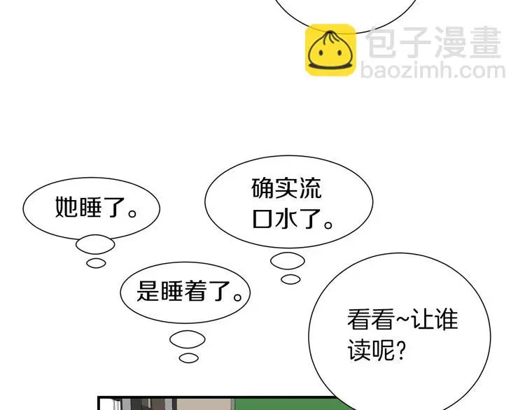 第90话 她是我女朋友 第57页