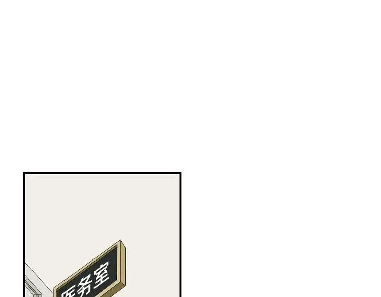 第90话 她是我女朋友 第59页