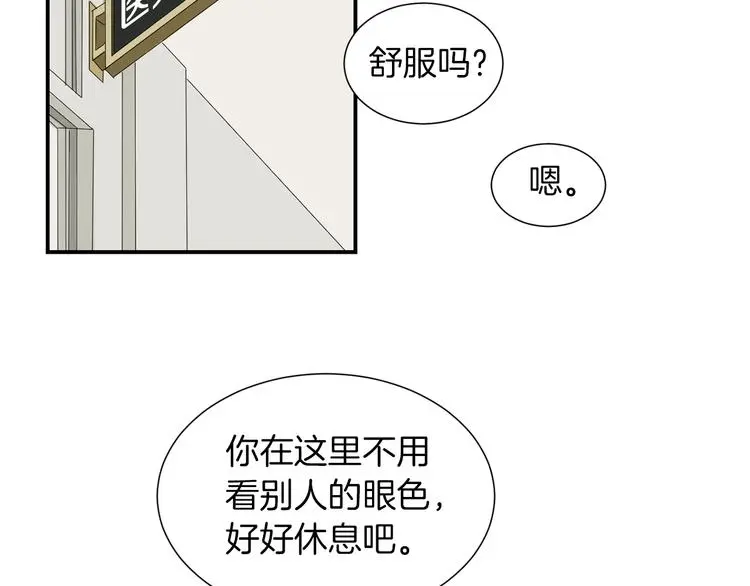第90话 她是我女朋友 第60页