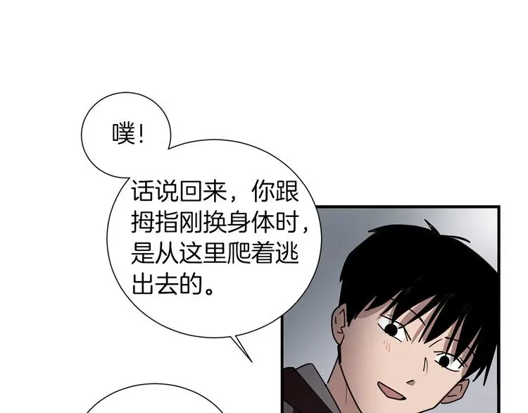 第90话 她是我女朋友 第63页