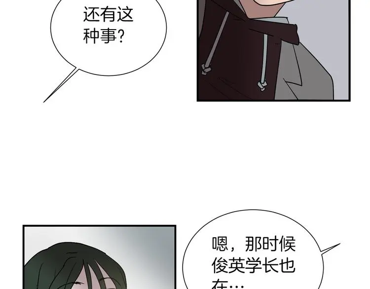 第90话 她是我女朋友 第64页