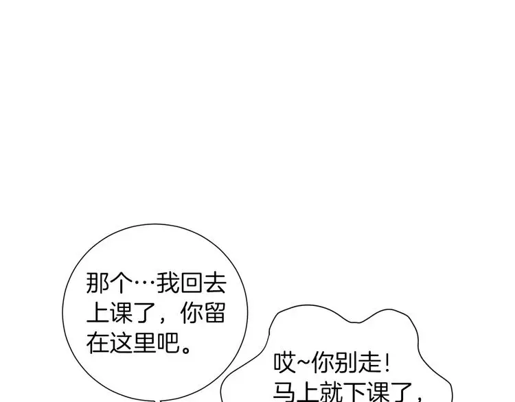第90话 她是我女朋友 第67页