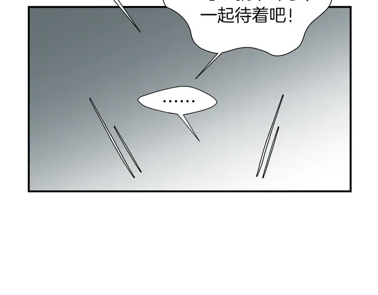 第90话 她是我女朋友 第68页