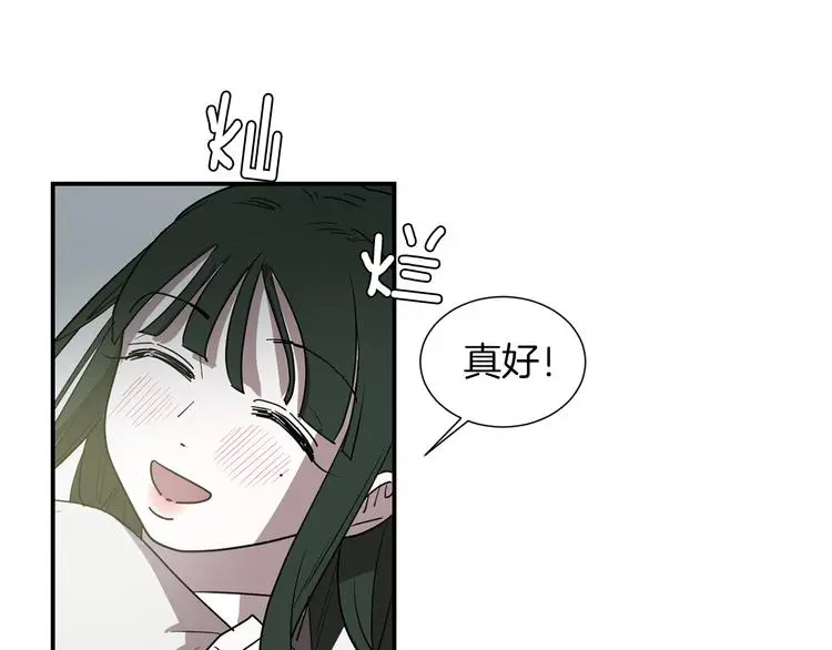 第90话 她是我女朋友 第73页