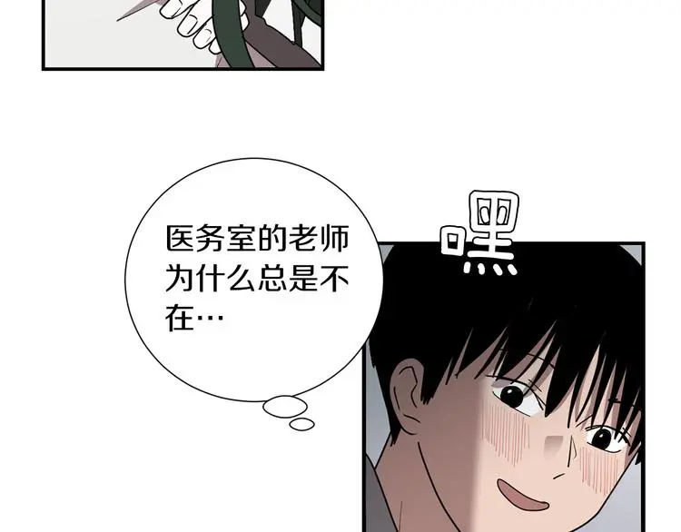 第90话 她是我女朋友 第74页