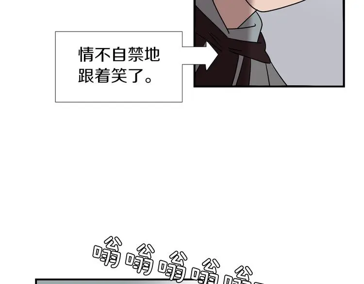第90话 她是我女朋友 第75页