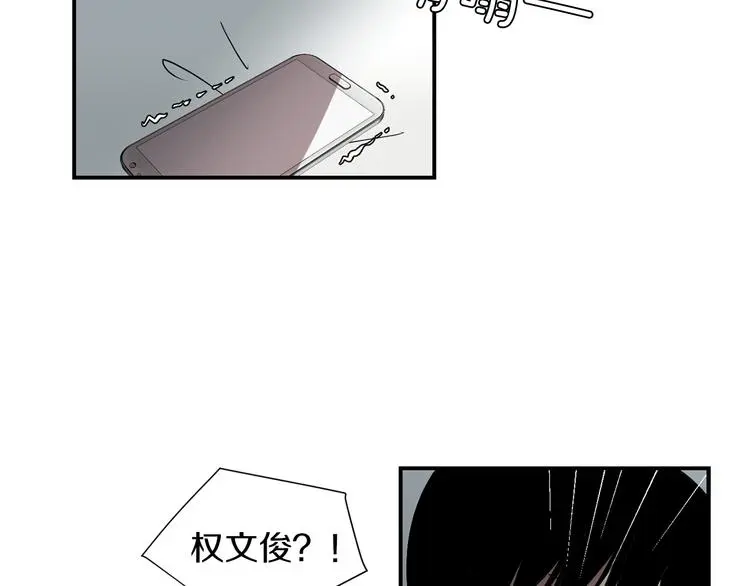 第90话 她是我女朋友 第76页