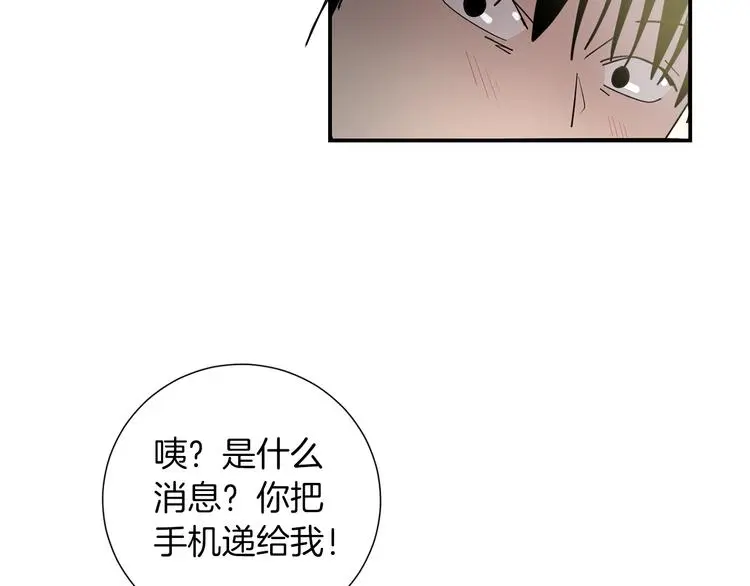 第90话 她是我女朋友 第79页