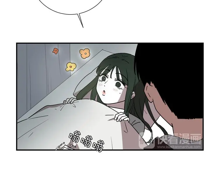 第90话 她是我女朋友 第80页