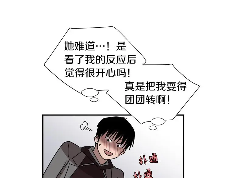 第90话 她是我女朋友 第81页