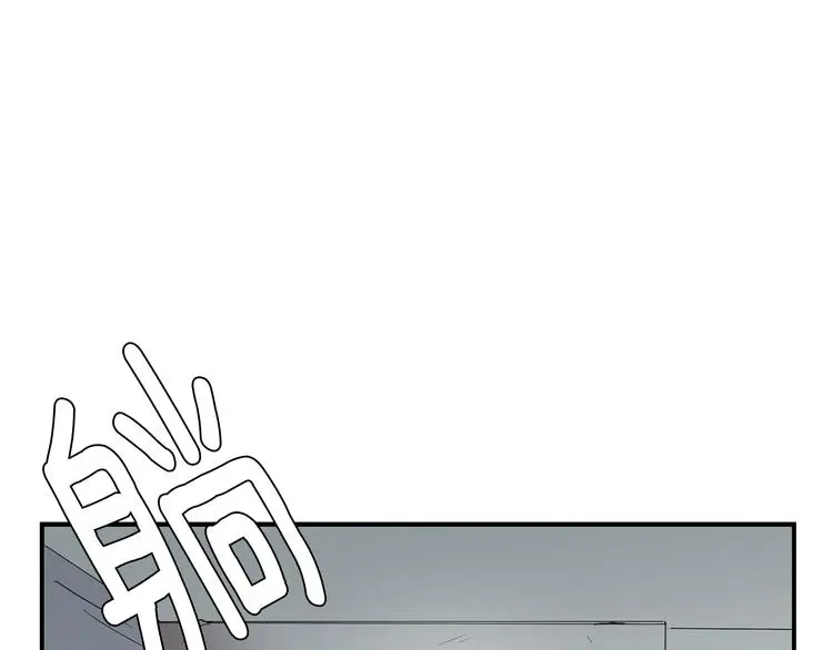 第90话 她是我女朋友 第83页