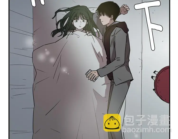 第90话 她是我女朋友 第84页