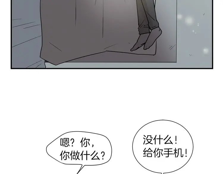 第90话 她是我女朋友 第85页