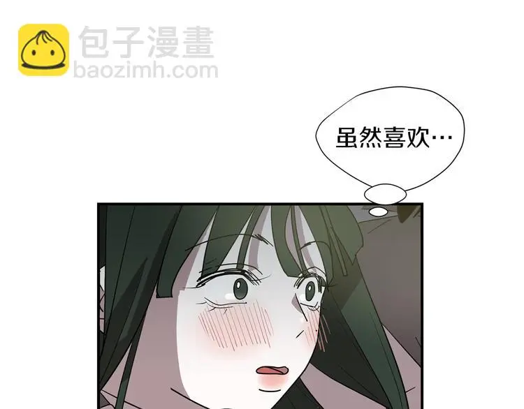 第90话 她是我女朋友 第88页