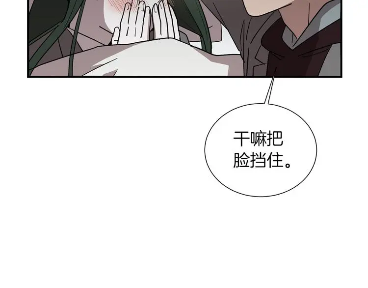 第90话 她是我女朋友 第90页