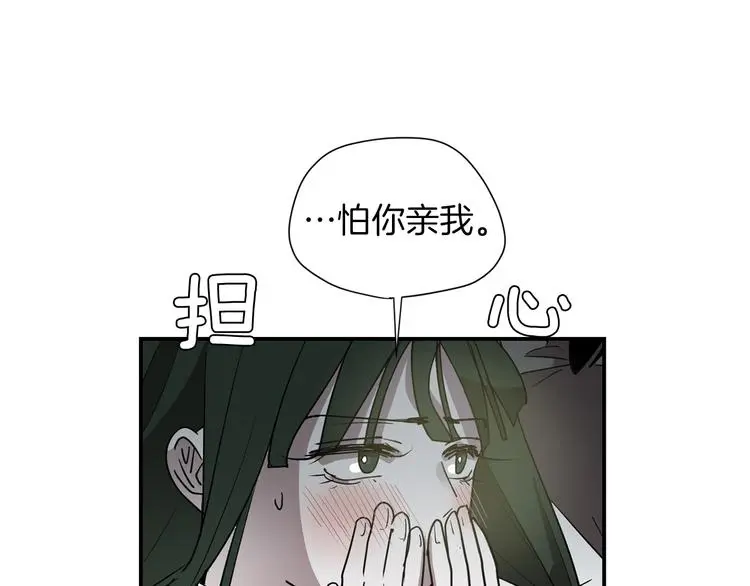 第90话 她是我女朋友 第91页