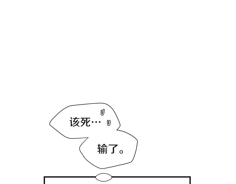第90话 她是我女朋友 第94页
