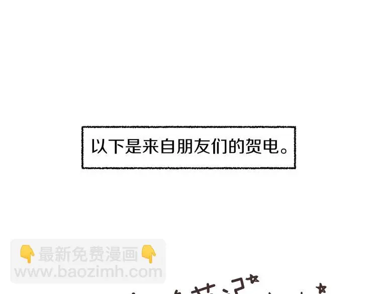 第90话 她是我女朋友 第97页