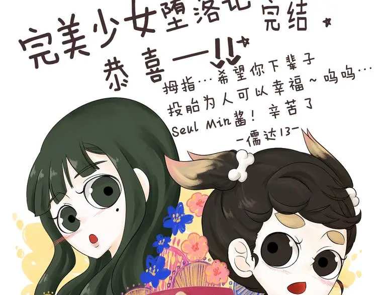 第90话 她是我女朋友 第98页