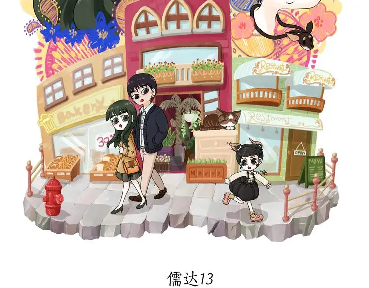 第90话 她是我女朋友 第99页