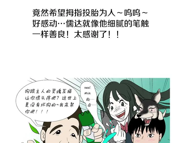 第90话 她是我女朋友 第100页