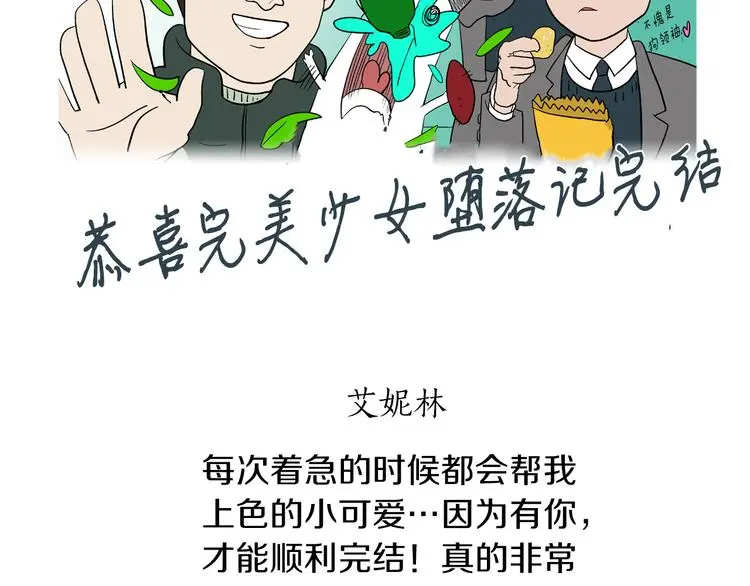 第90话 她是我女朋友 第101页