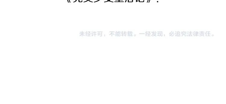 第90话 她是我女朋友 第103页