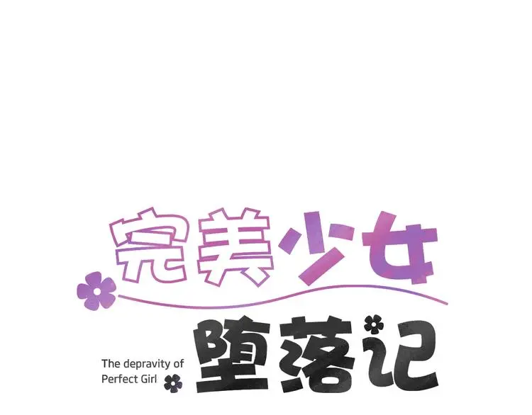 第89话 这样也挺好 第1页