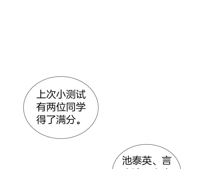 第89话 这样也挺好 第3页