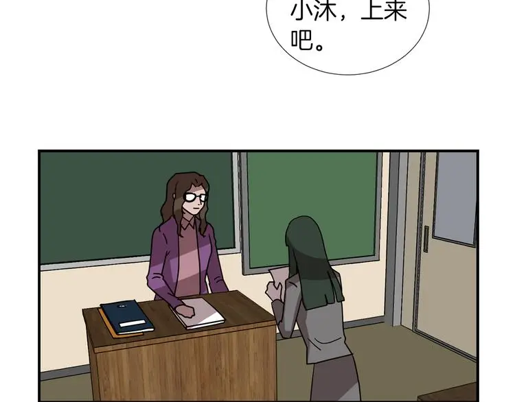 第89话 这样也挺好 第4页