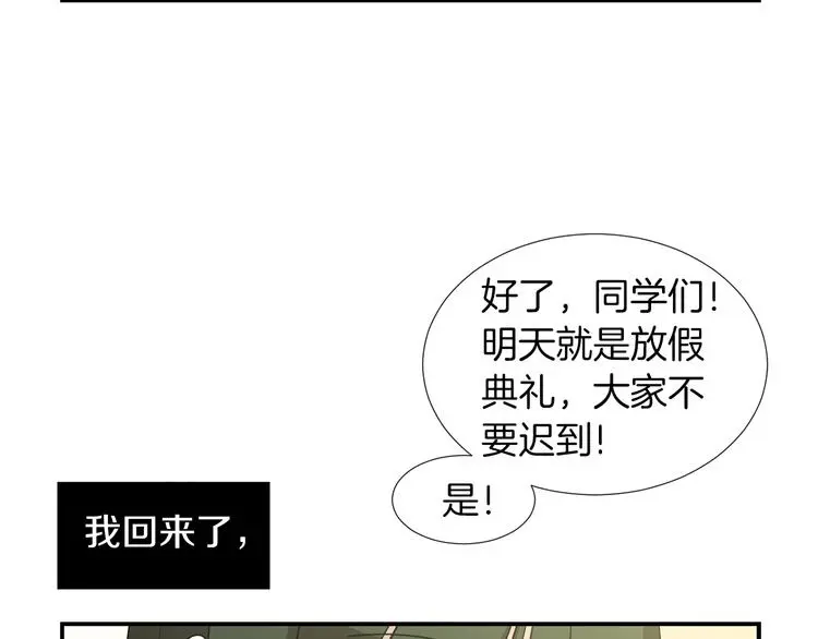 第89话 这样也挺好 第5页