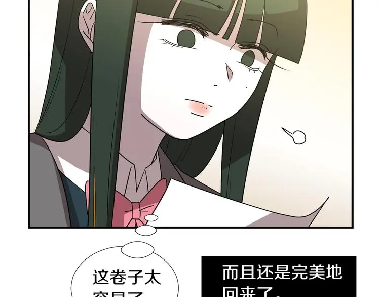 第89话 这样也挺好 第6页