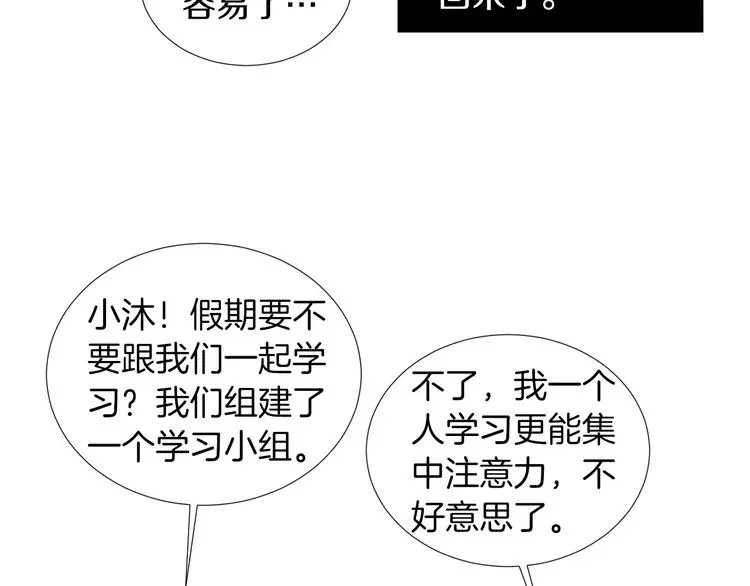 第89话 这样也挺好 第7页