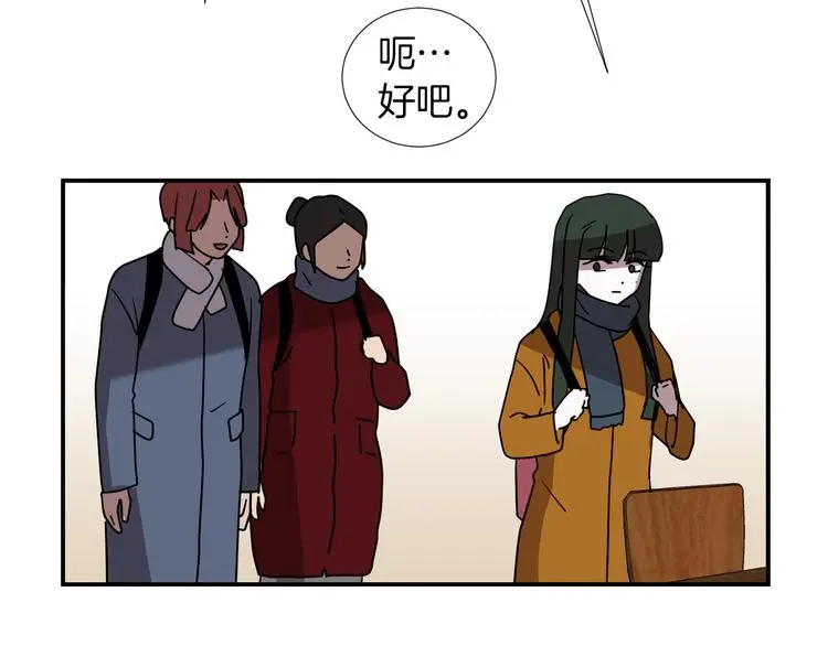 第89话 这样也挺好 第8页