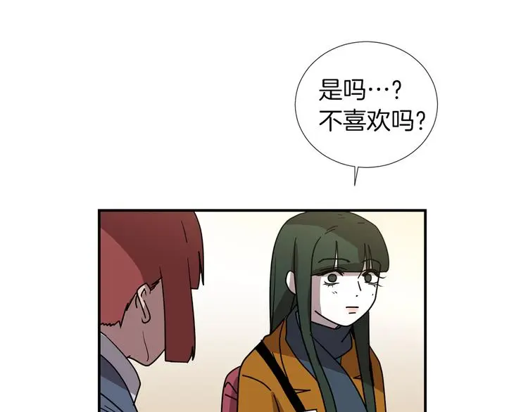 第89话 这样也挺好 第12页