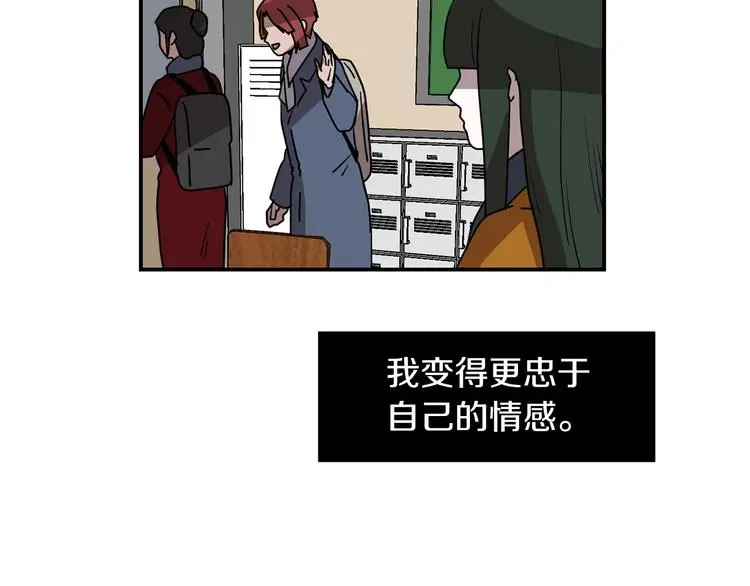 第89话 这样也挺好 第14页