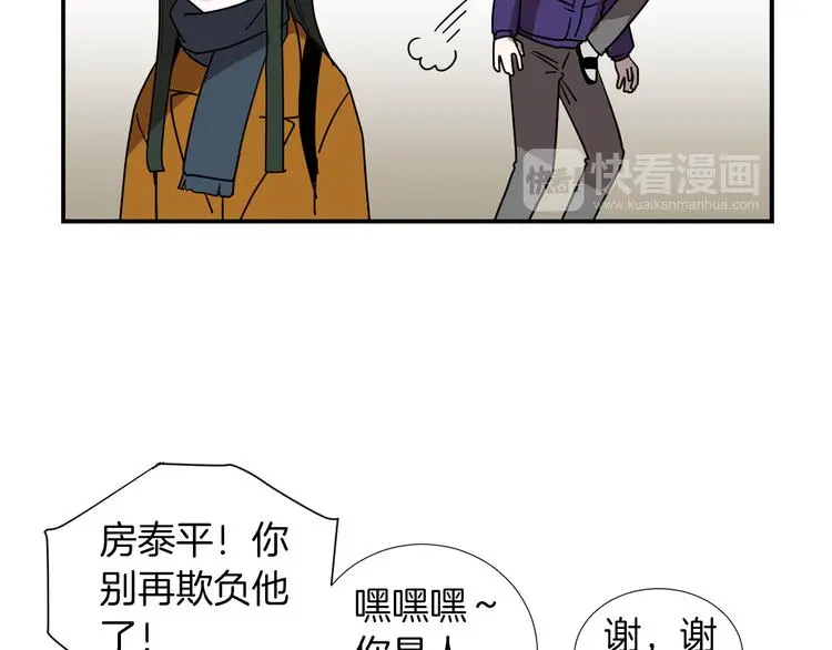 第89话 这样也挺好 第16页