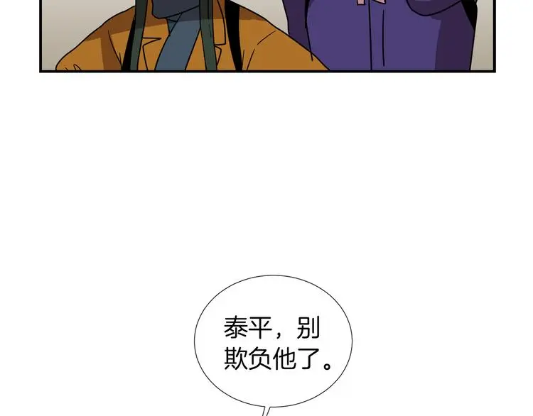 第89话 这样也挺好 第19页