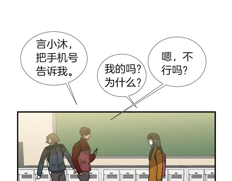 第89话 这样也挺好 第23页