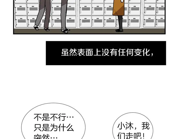 第89话 这样也挺好 第24页